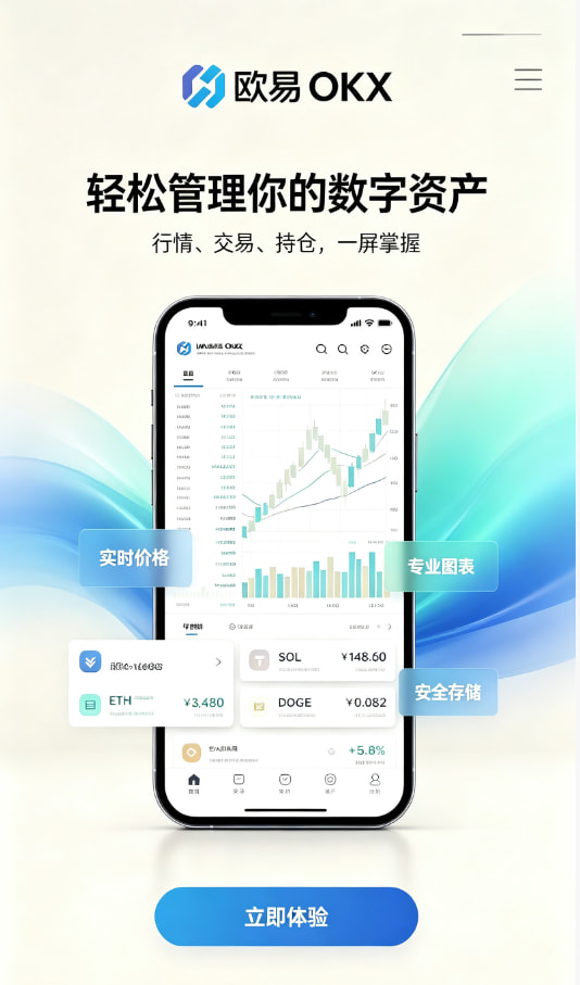 app欧交易所操作步骤图